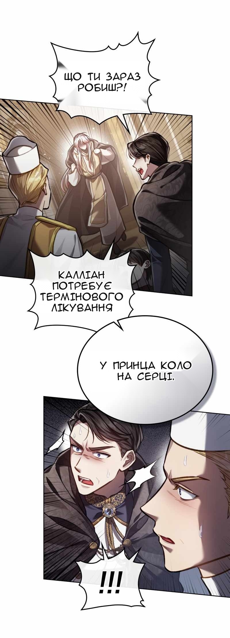 Сторінка 4