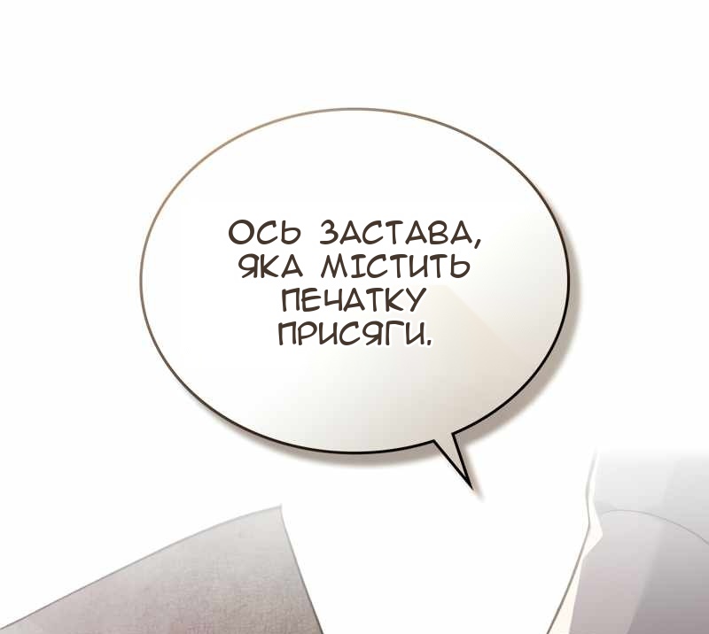 Сторінка 67