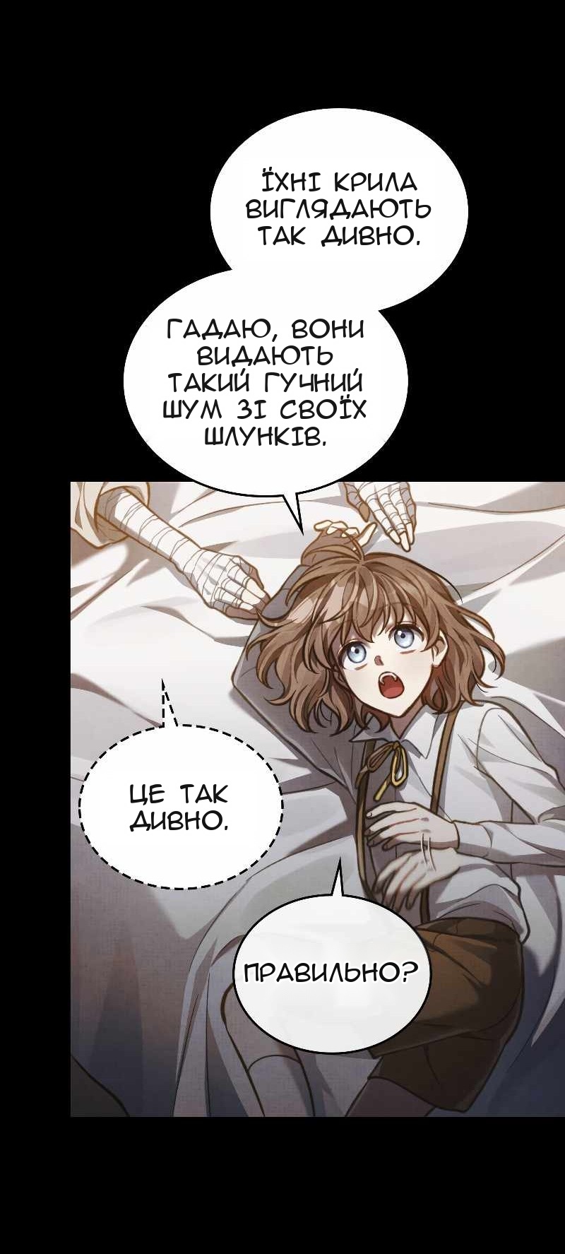 Сторінка 11