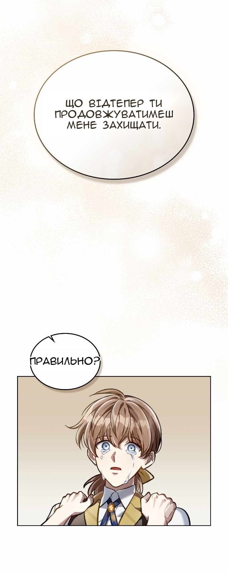 Сторінка 67