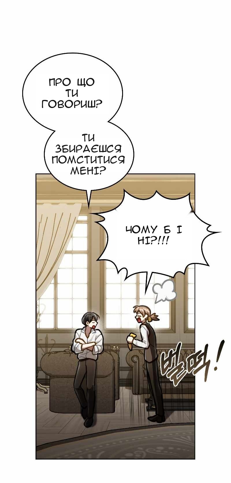 Сторінка 77