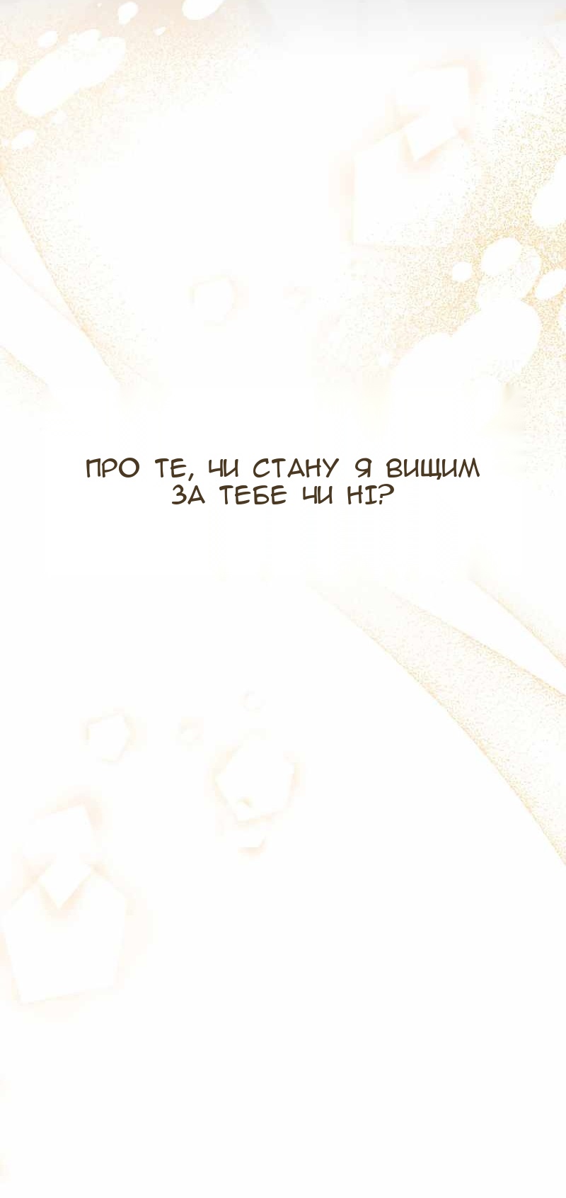 Сторінка 88