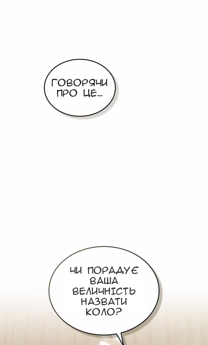 Сторінка 8