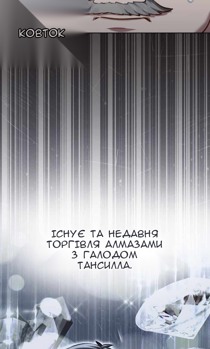 Сторінка 54