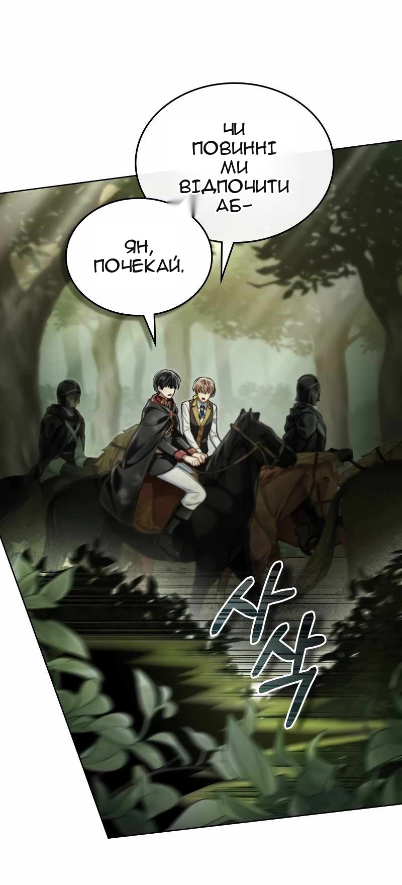 Сторінка 24