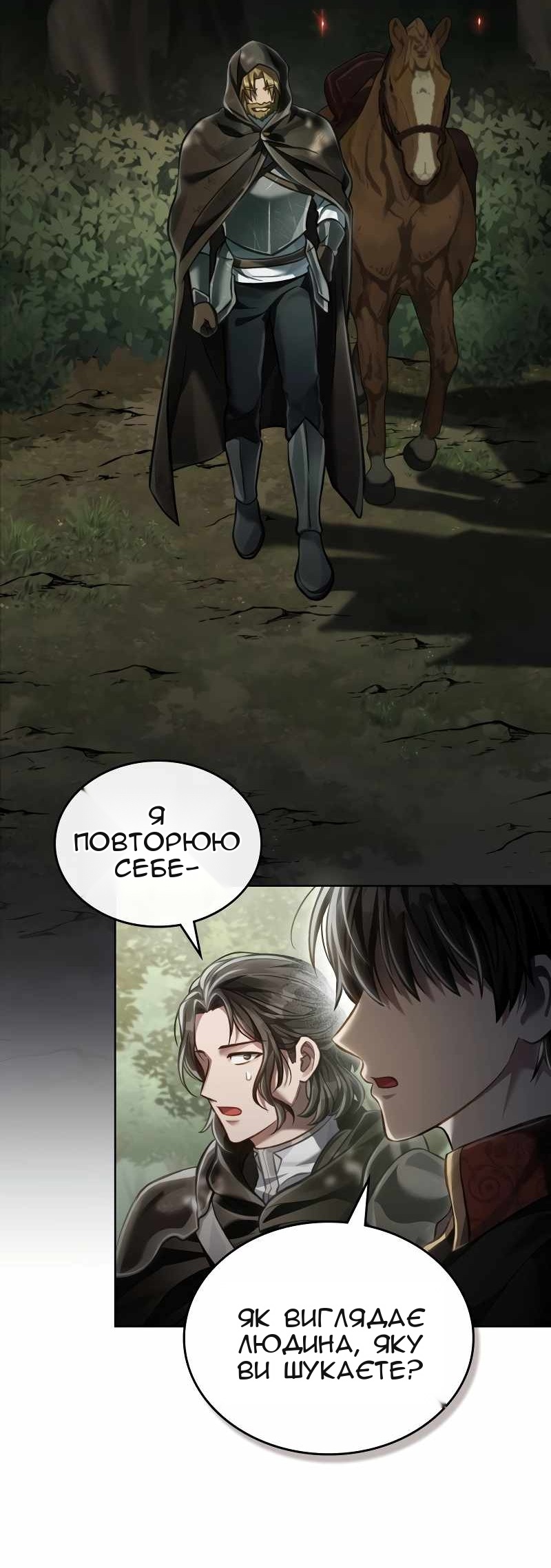 Сторінка 54