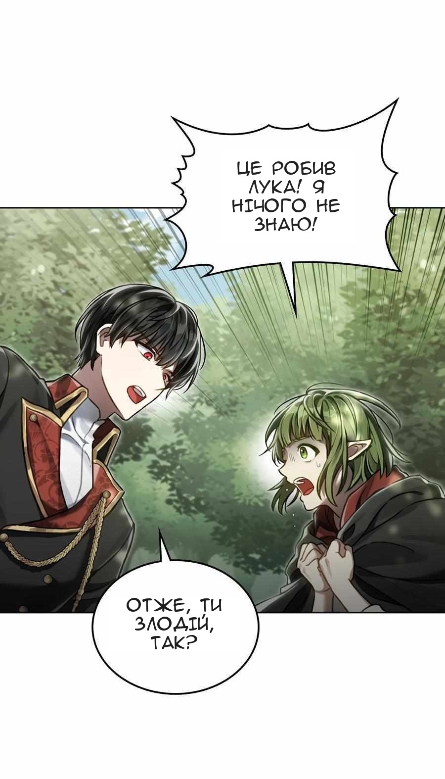 Сторінка 36