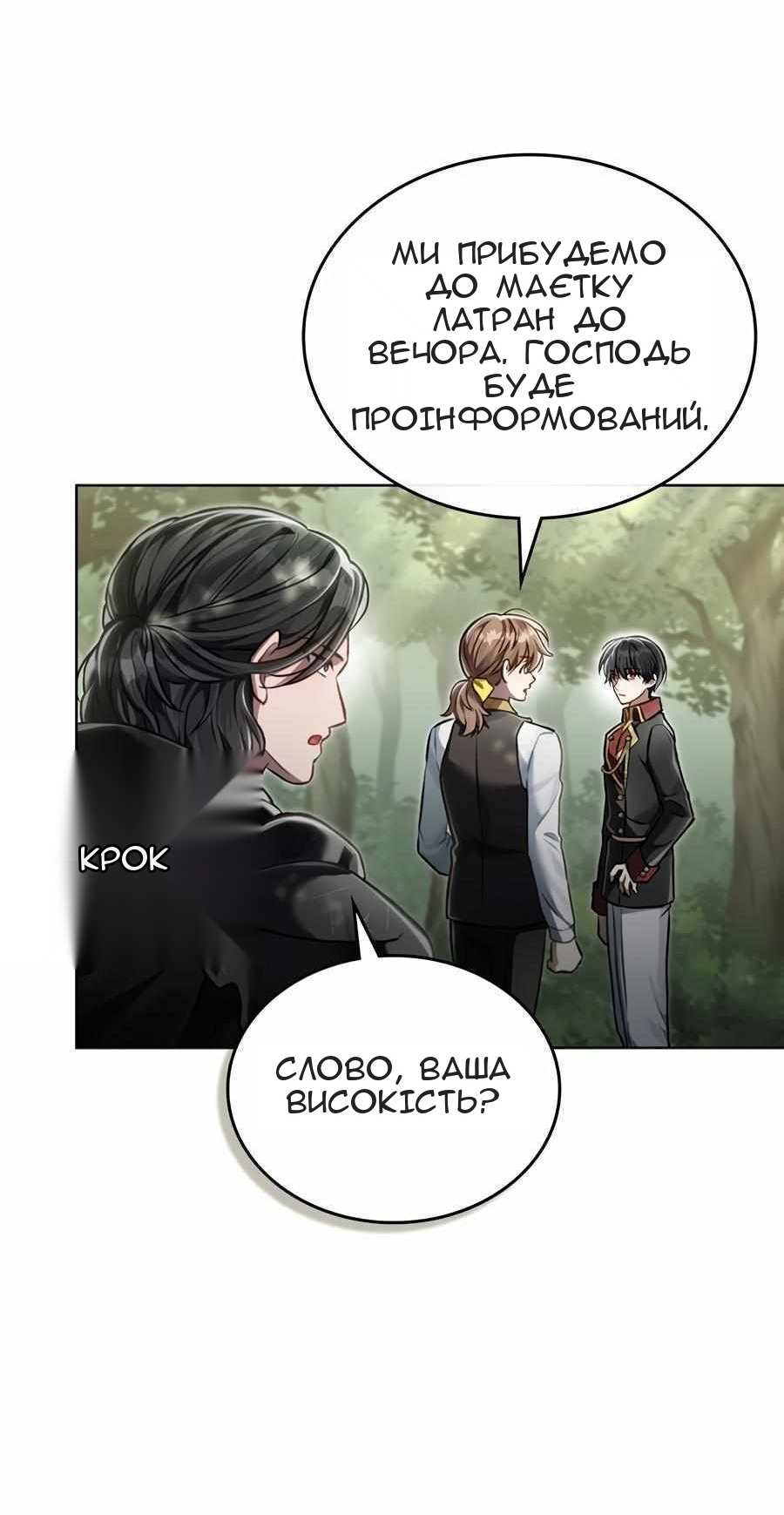 Сторінка 54