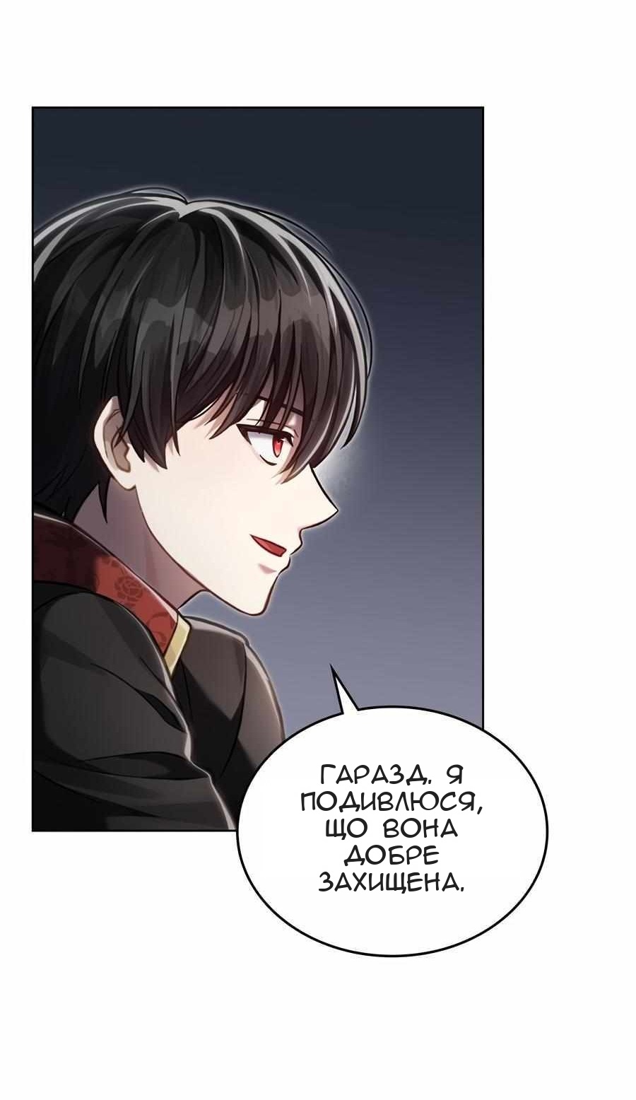 Сторінка 20