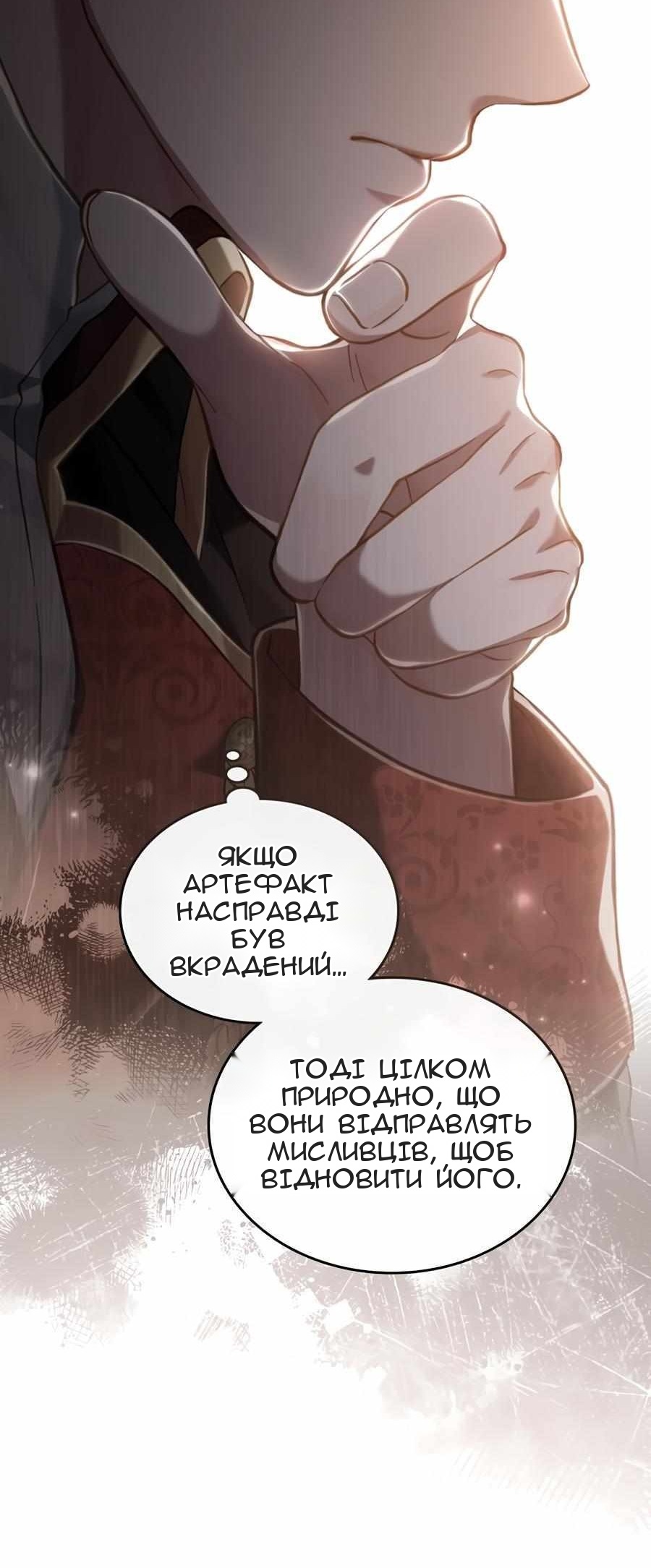 Сторінка 28