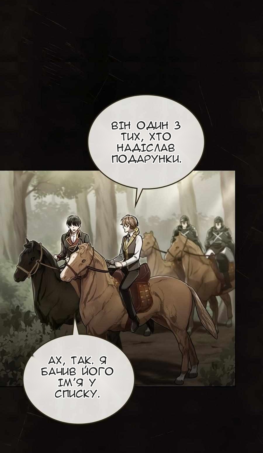 Сторінка 51