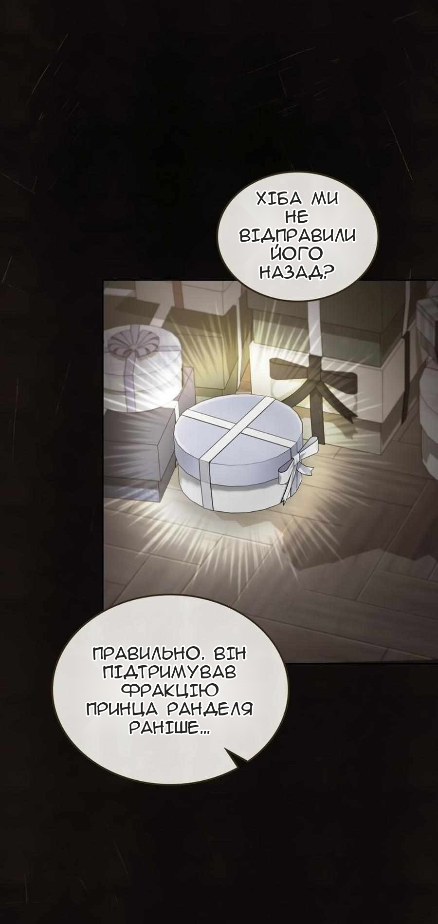 Сторінка 52