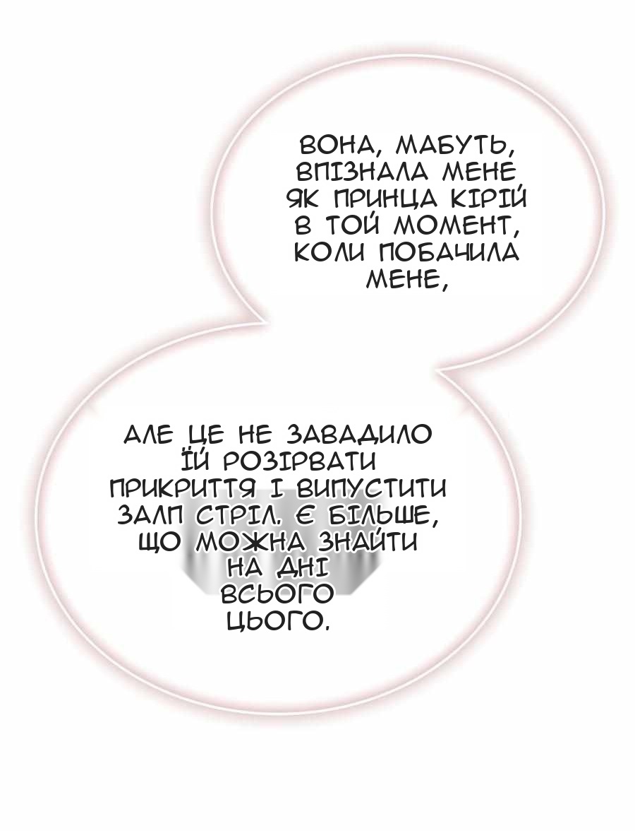 Сторінка 82