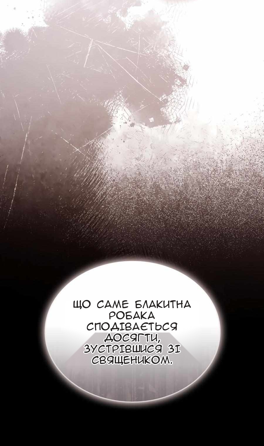 Сторінка 86