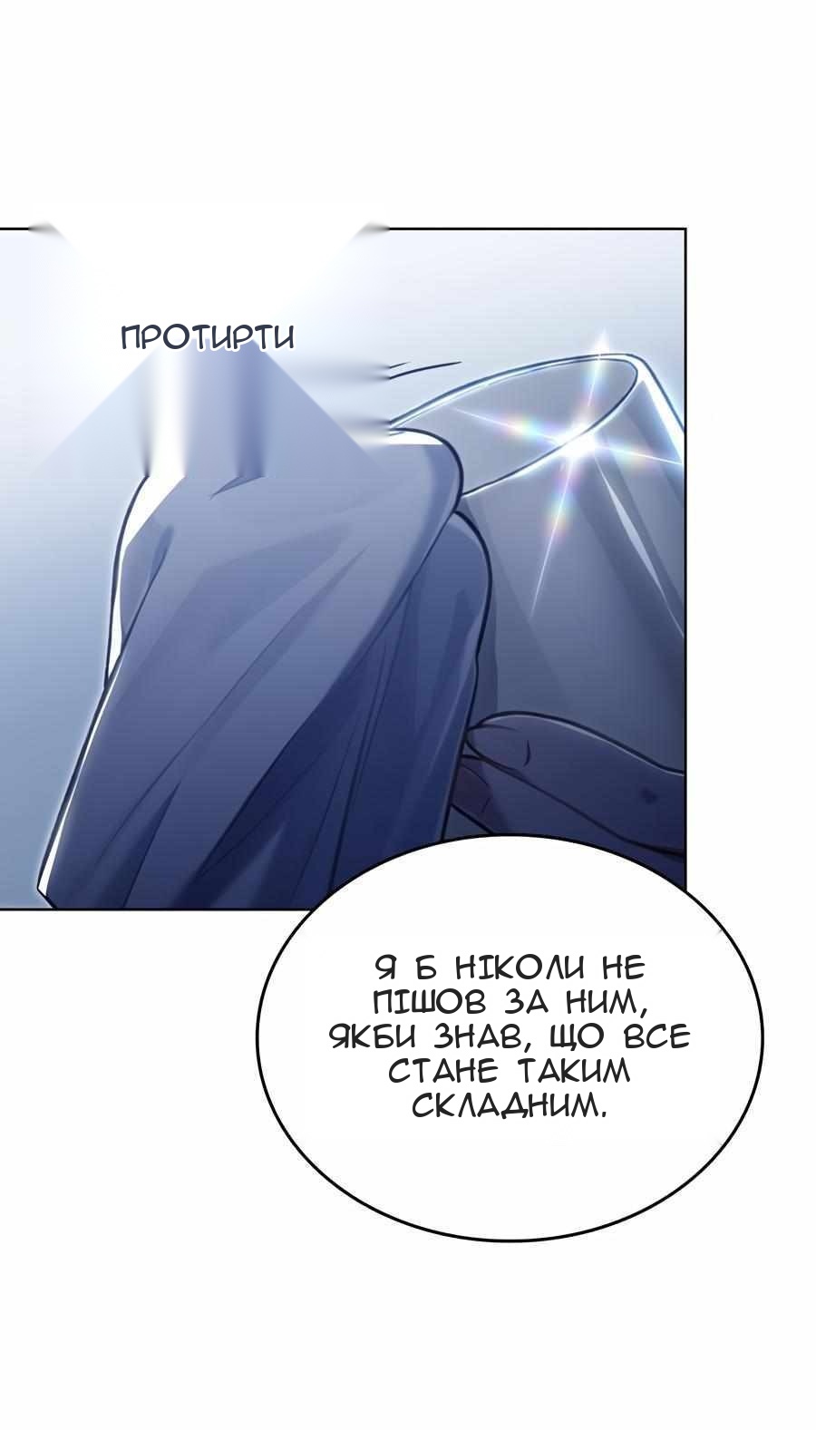Сторінка 23