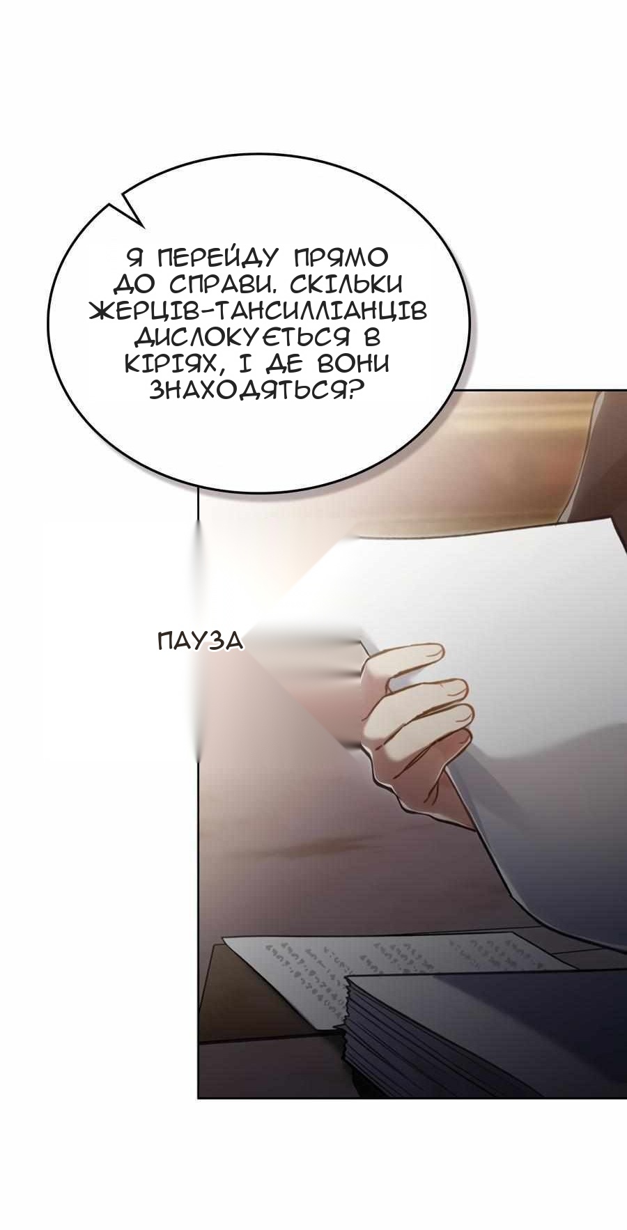 Сторінка 43