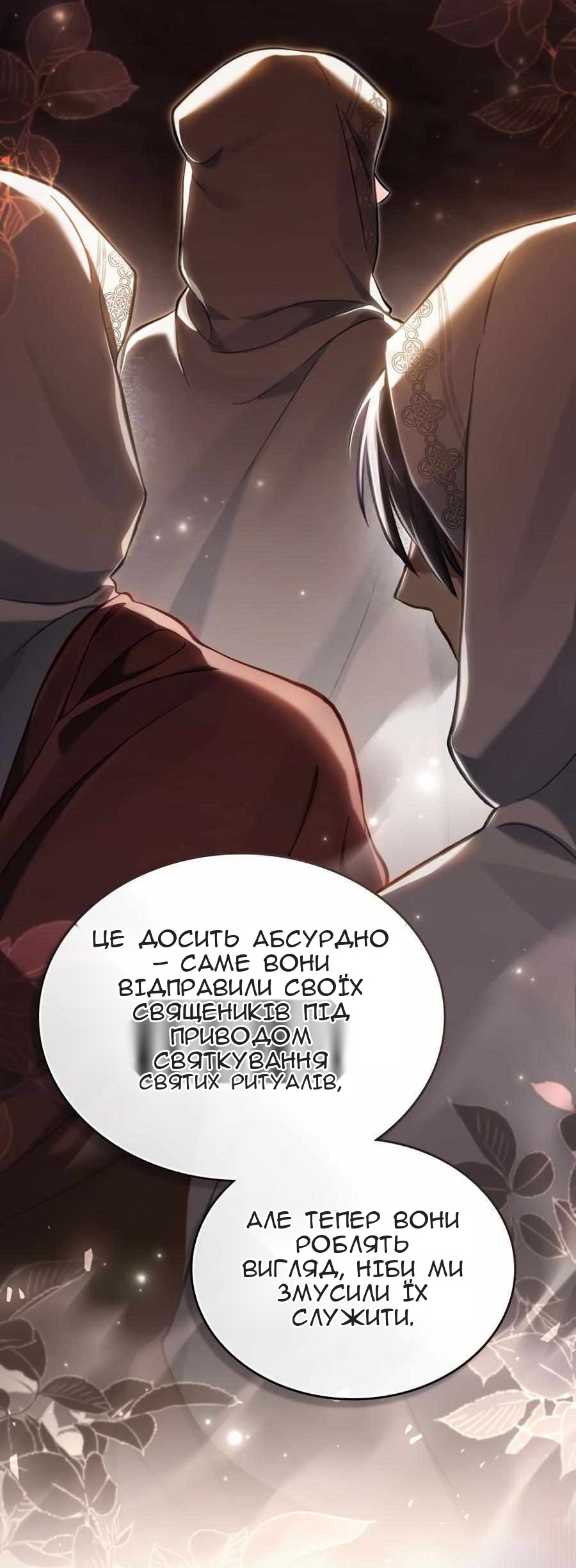 Сторінка 47