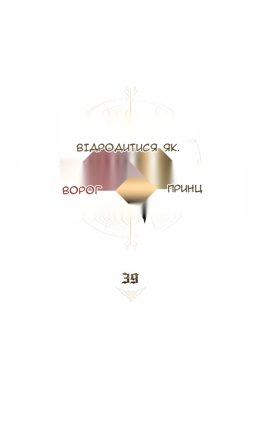 Сторінка 18