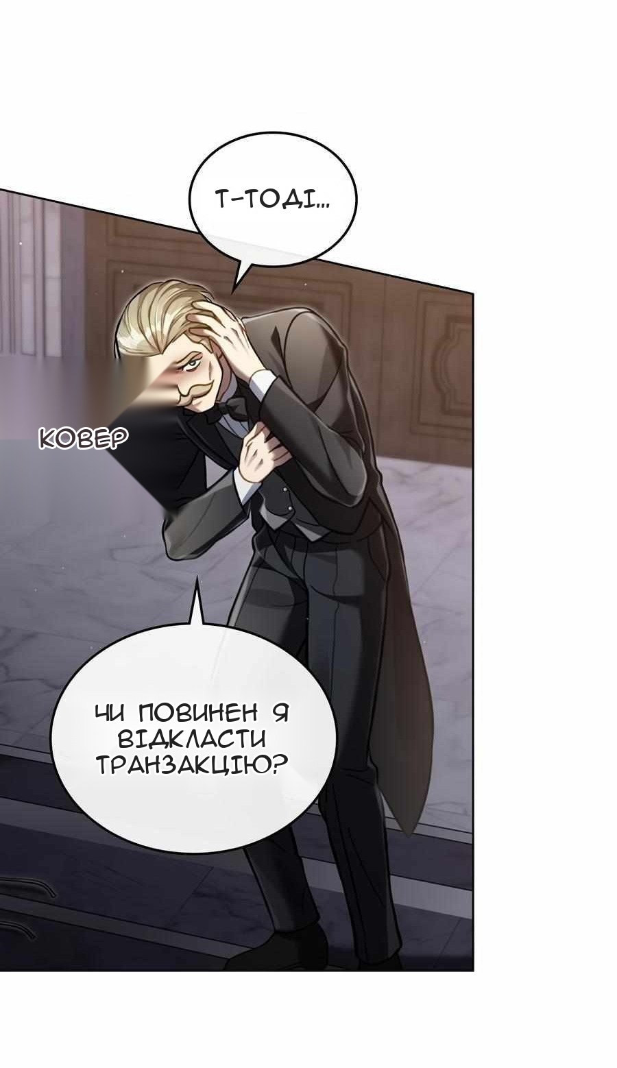 Сторінка 70