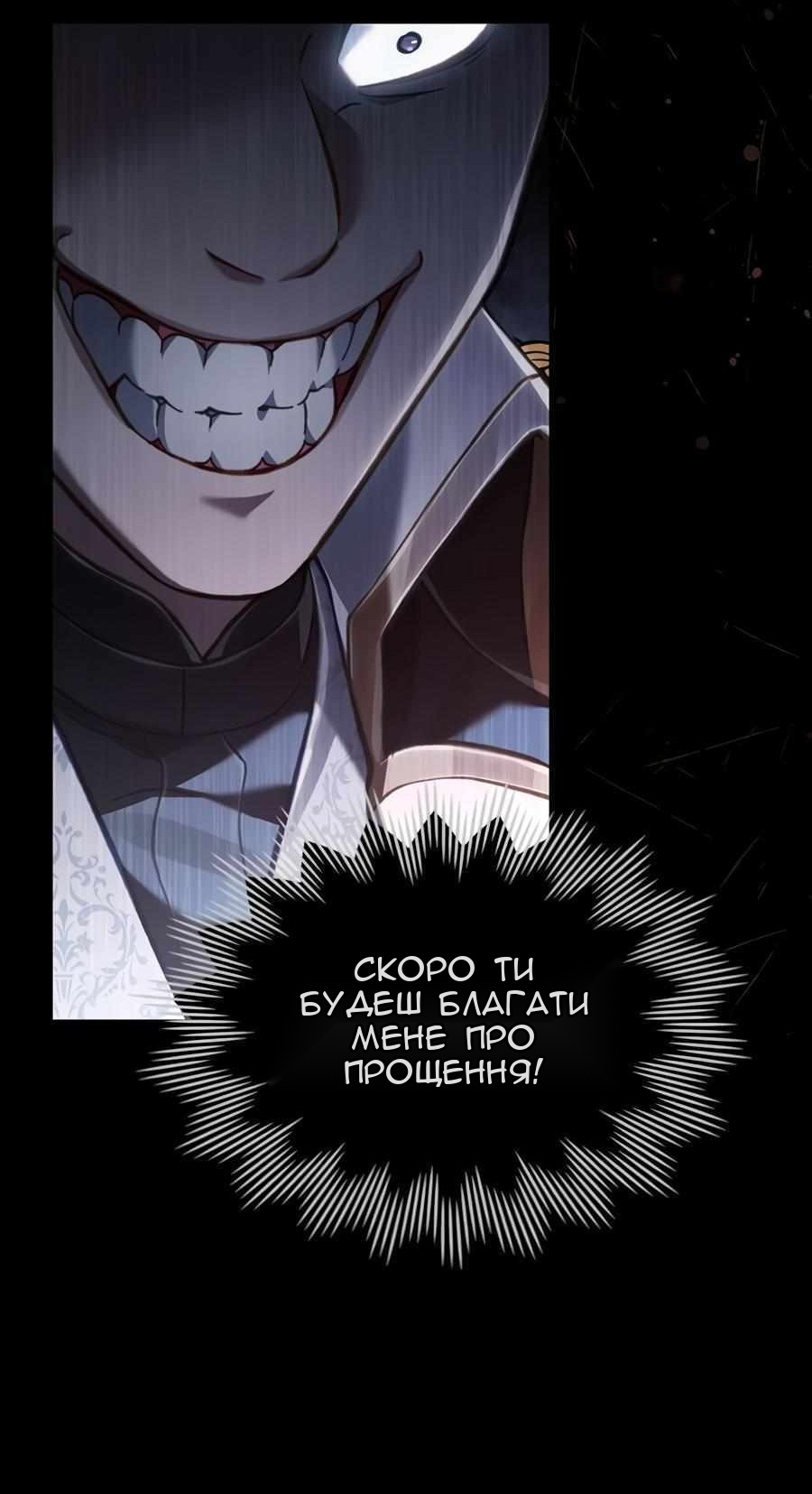 Сторінка 8