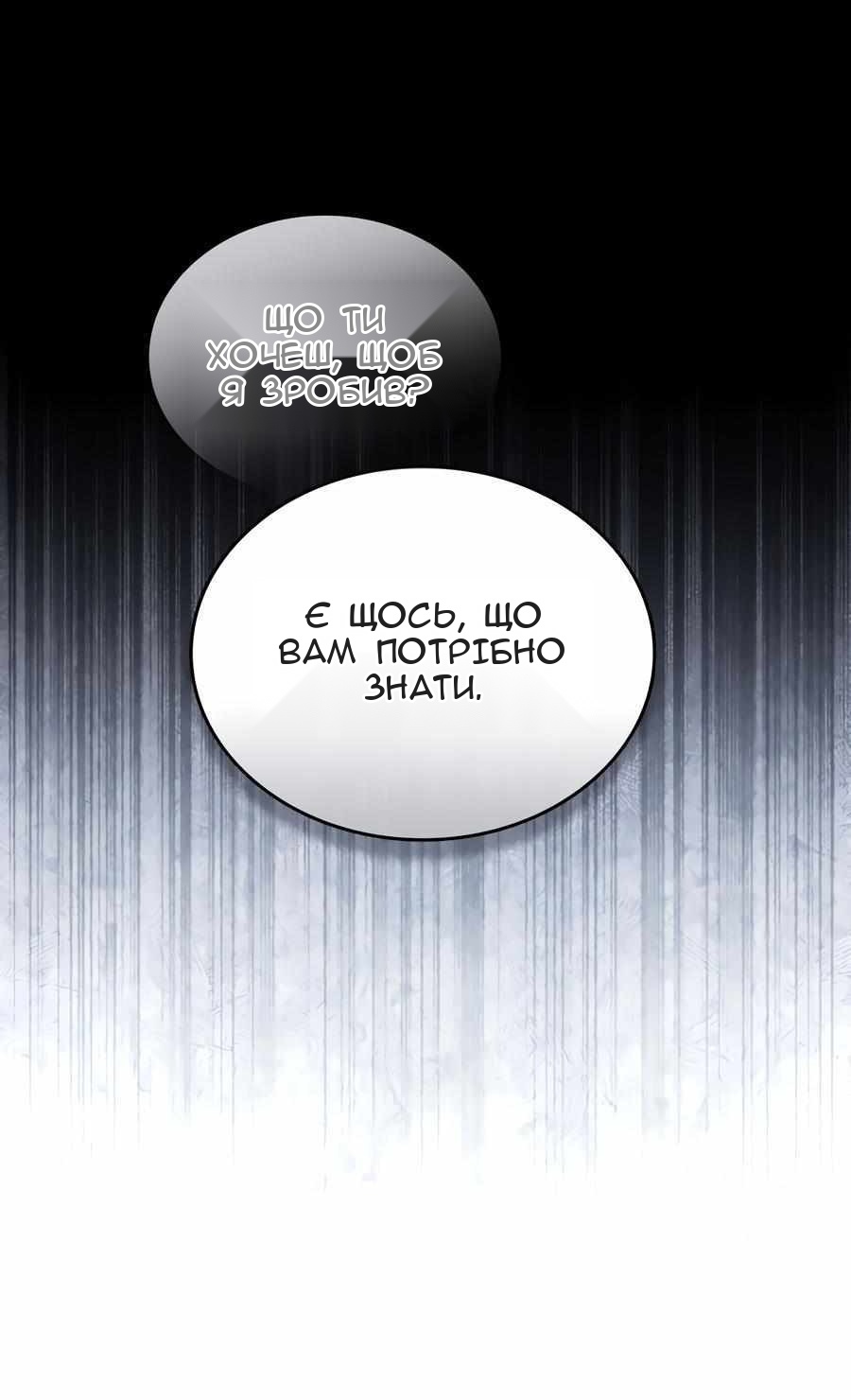 Сторінка 50