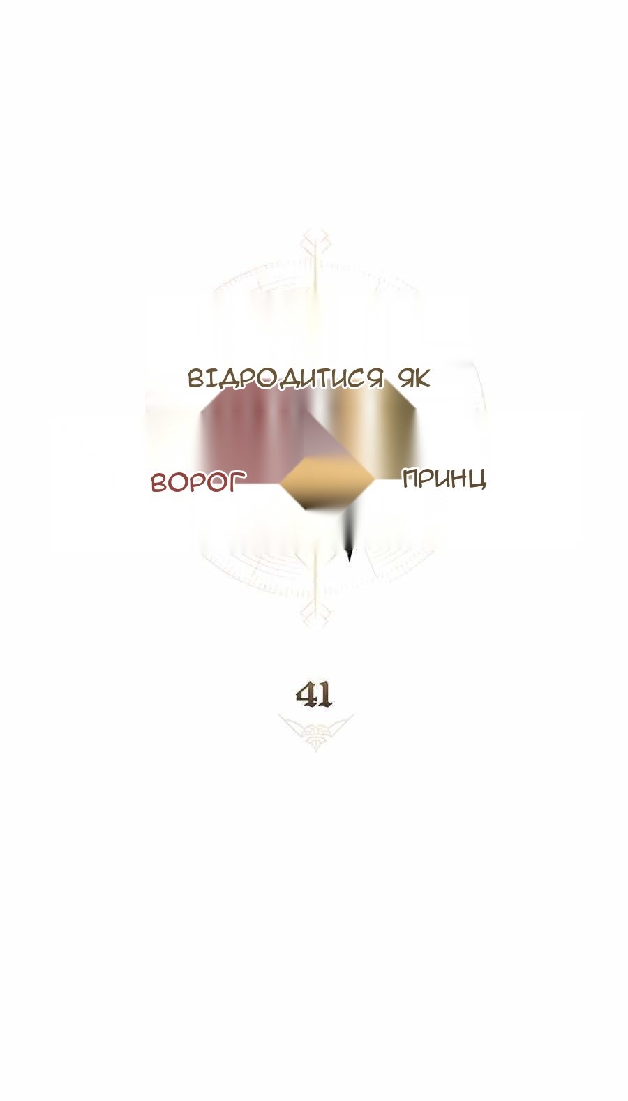 Сторінка 13