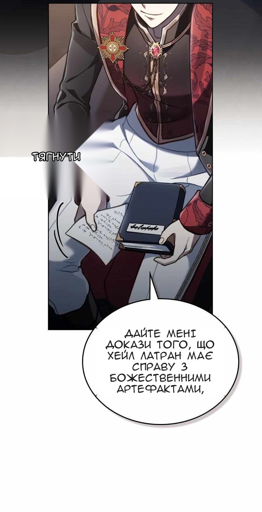 Сторінка 40