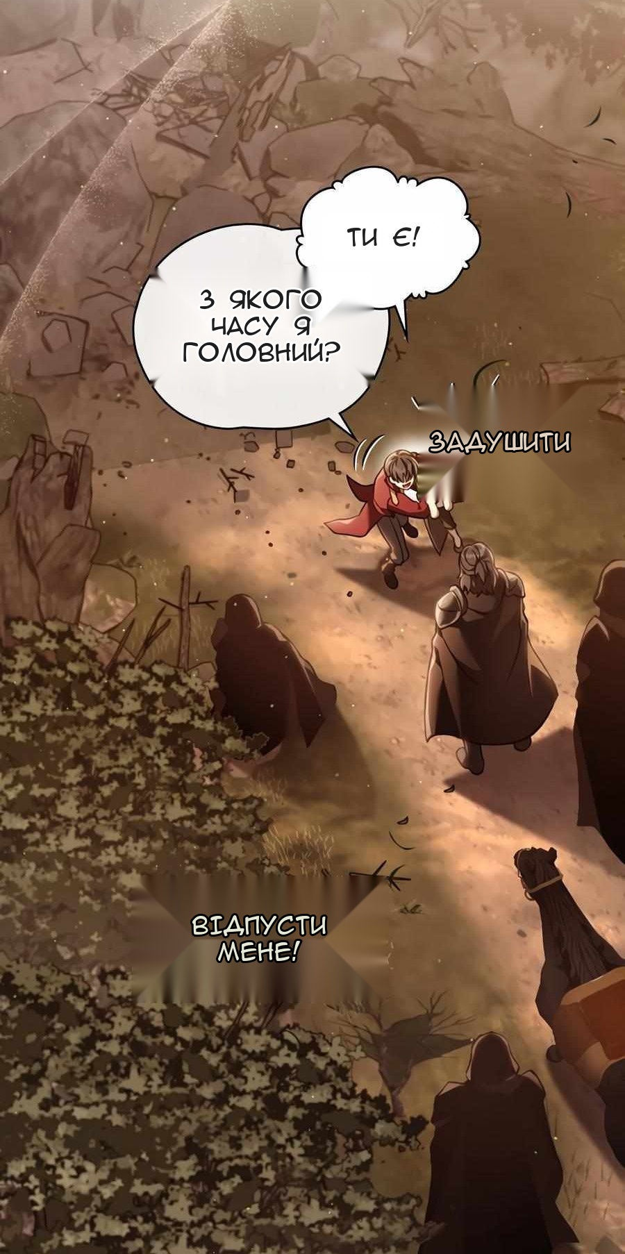 Сторінка 7