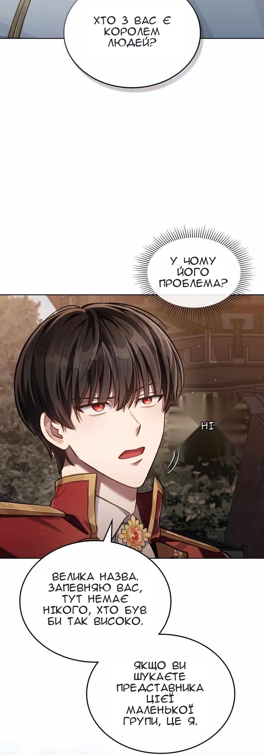 Сторінка 16