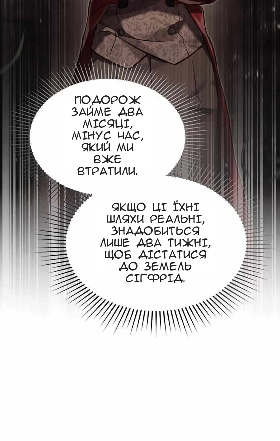 Сторінка 33