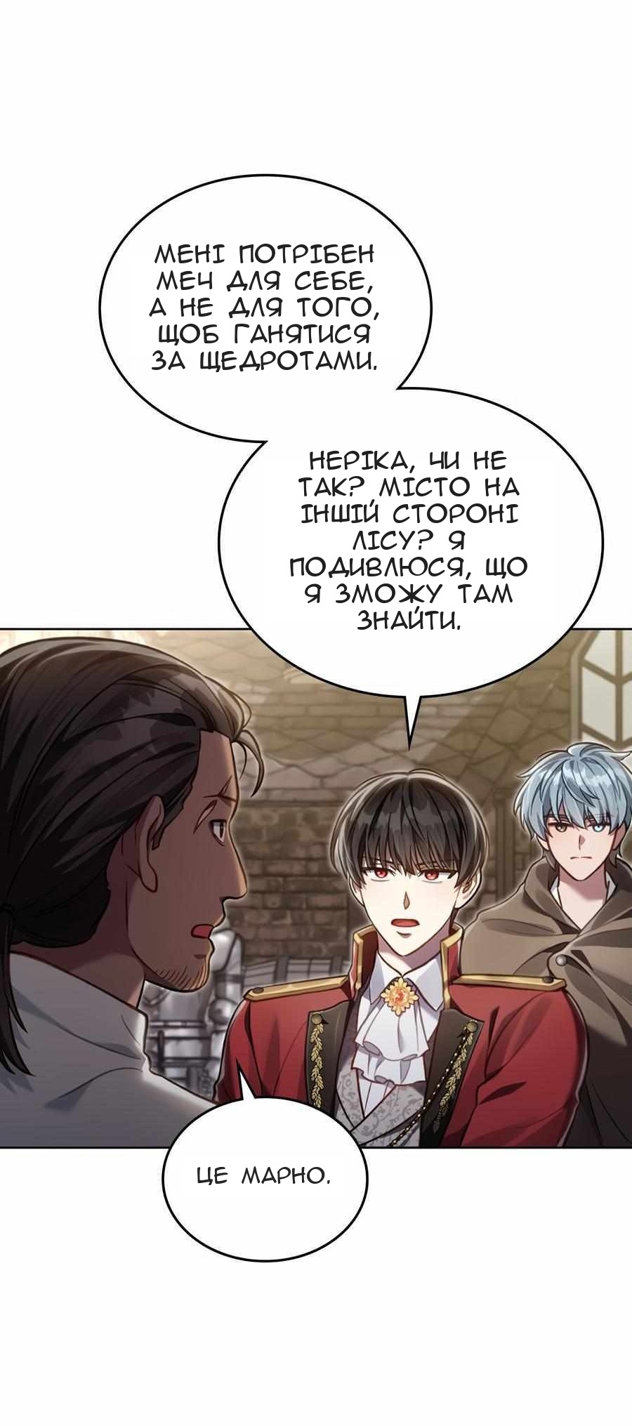 Сторінка 53
