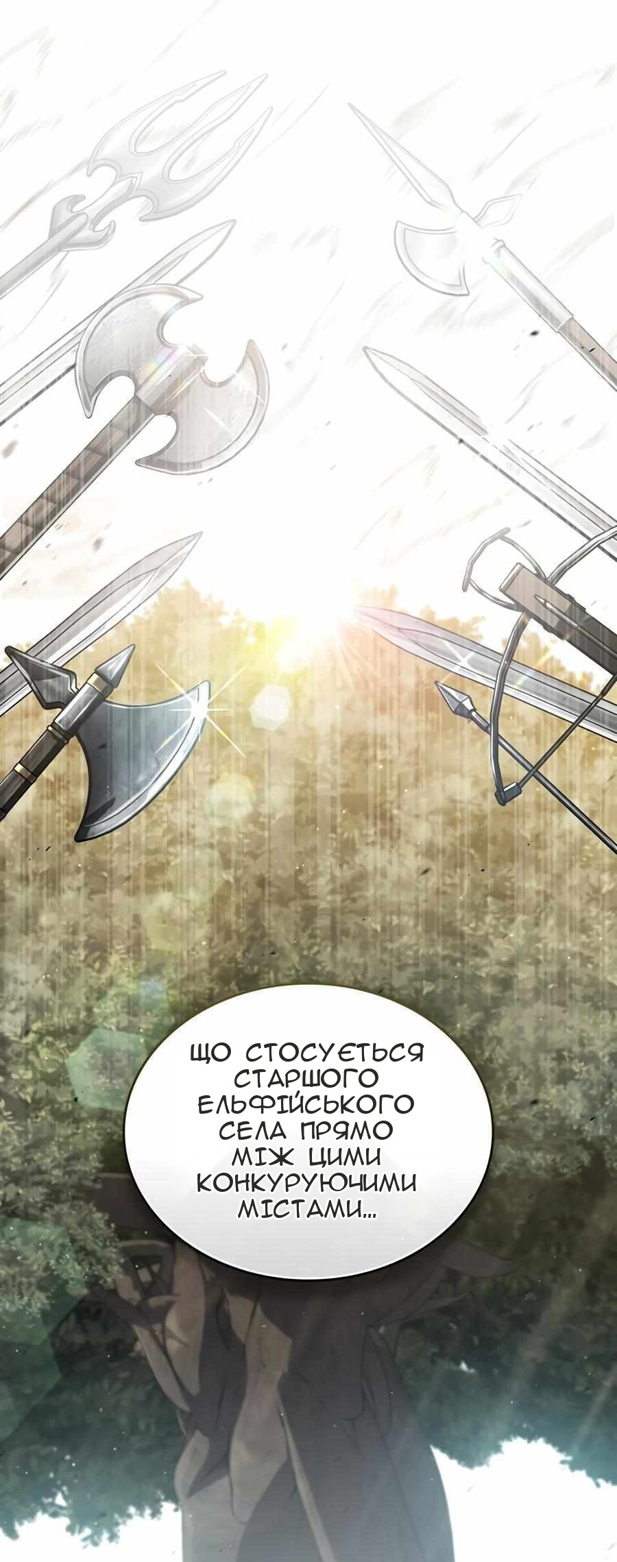 Сторінка 57