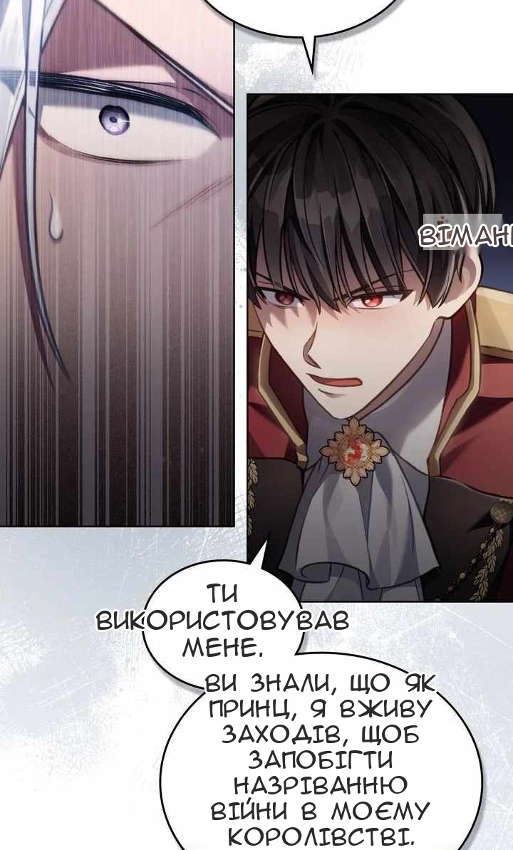 Сторінка 8