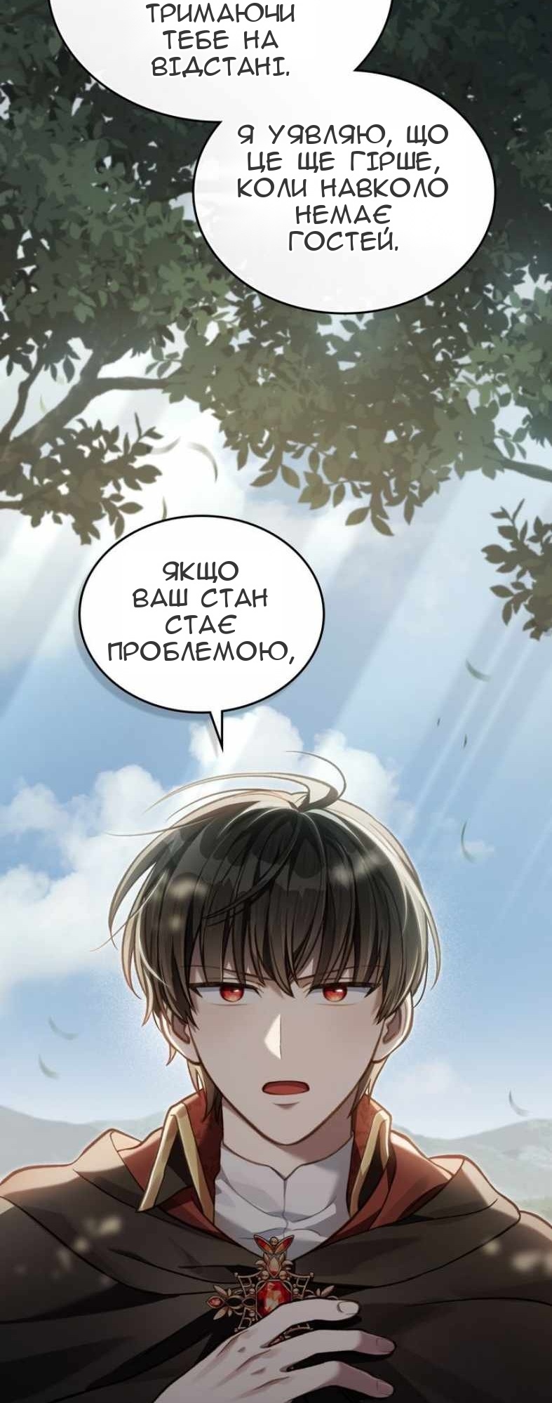 Сторінка 10