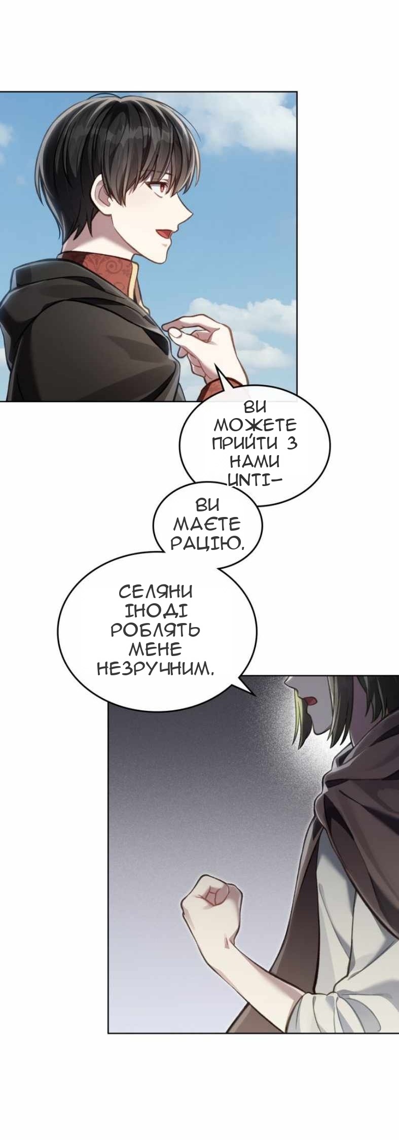 Сторінка 12