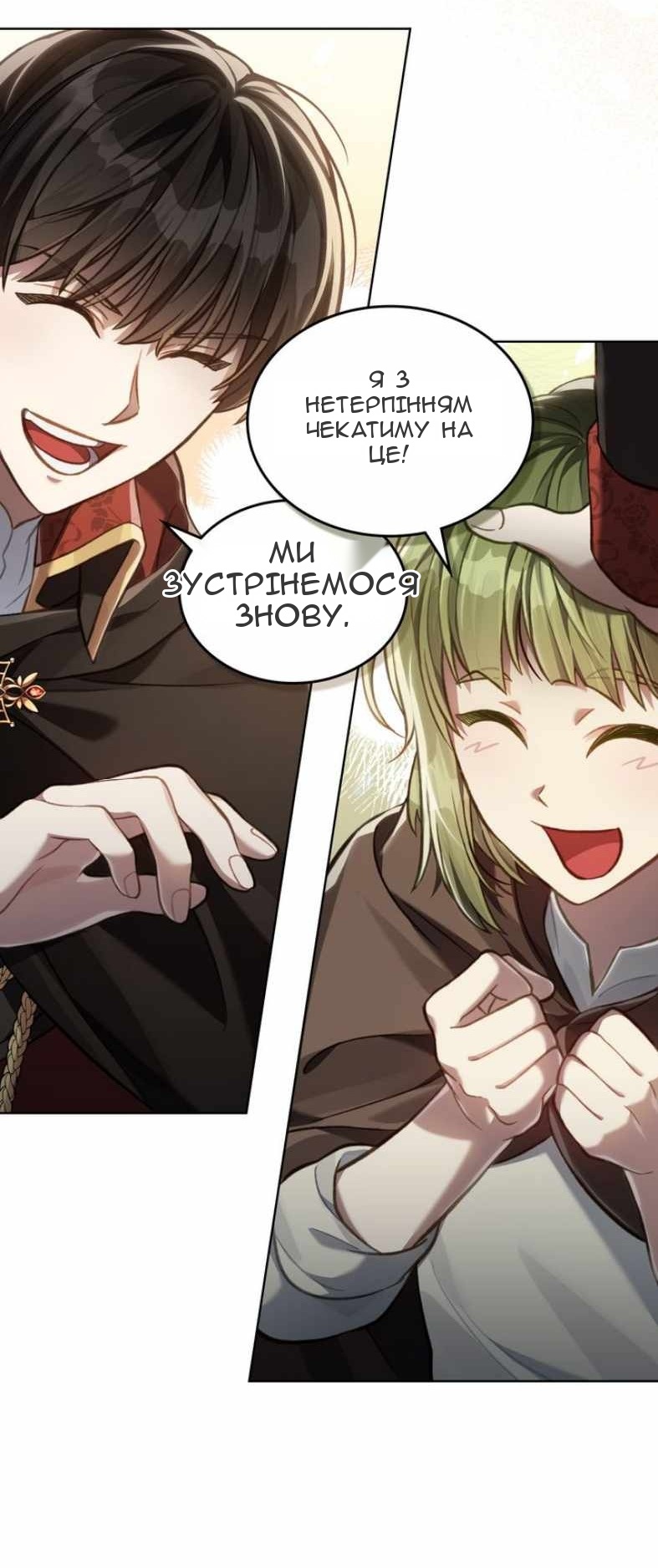 Сторінка 20