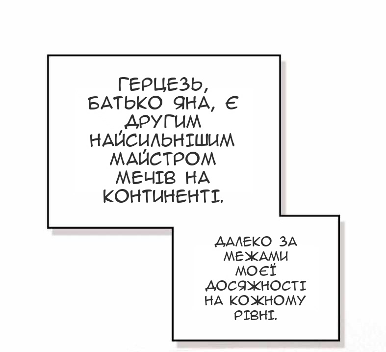 Сторінка 66
