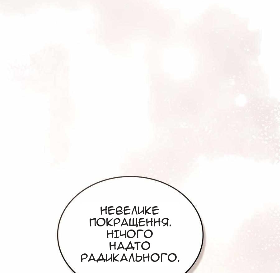Сторінка 8