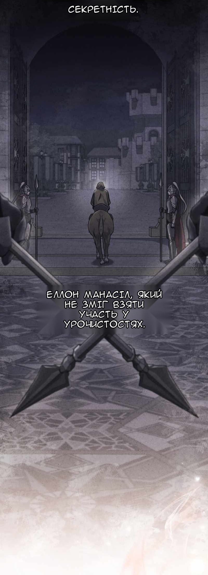 Сторінка 6