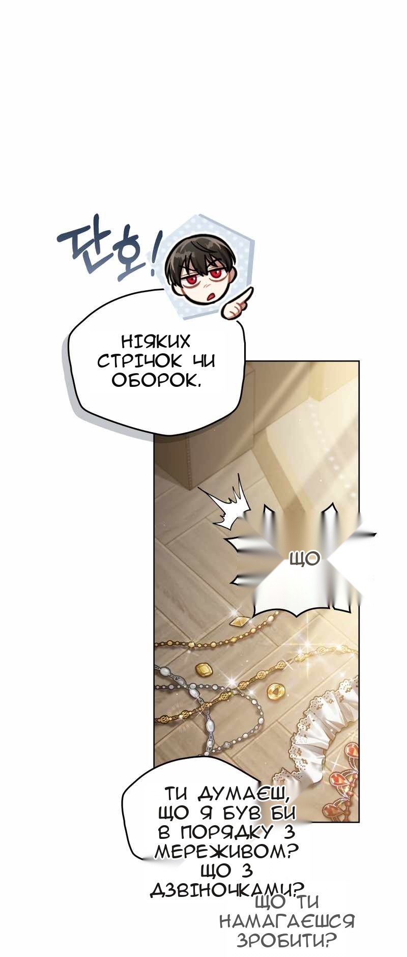 Сторінка 16