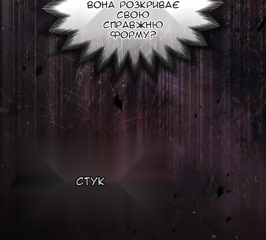 Сторінка 8