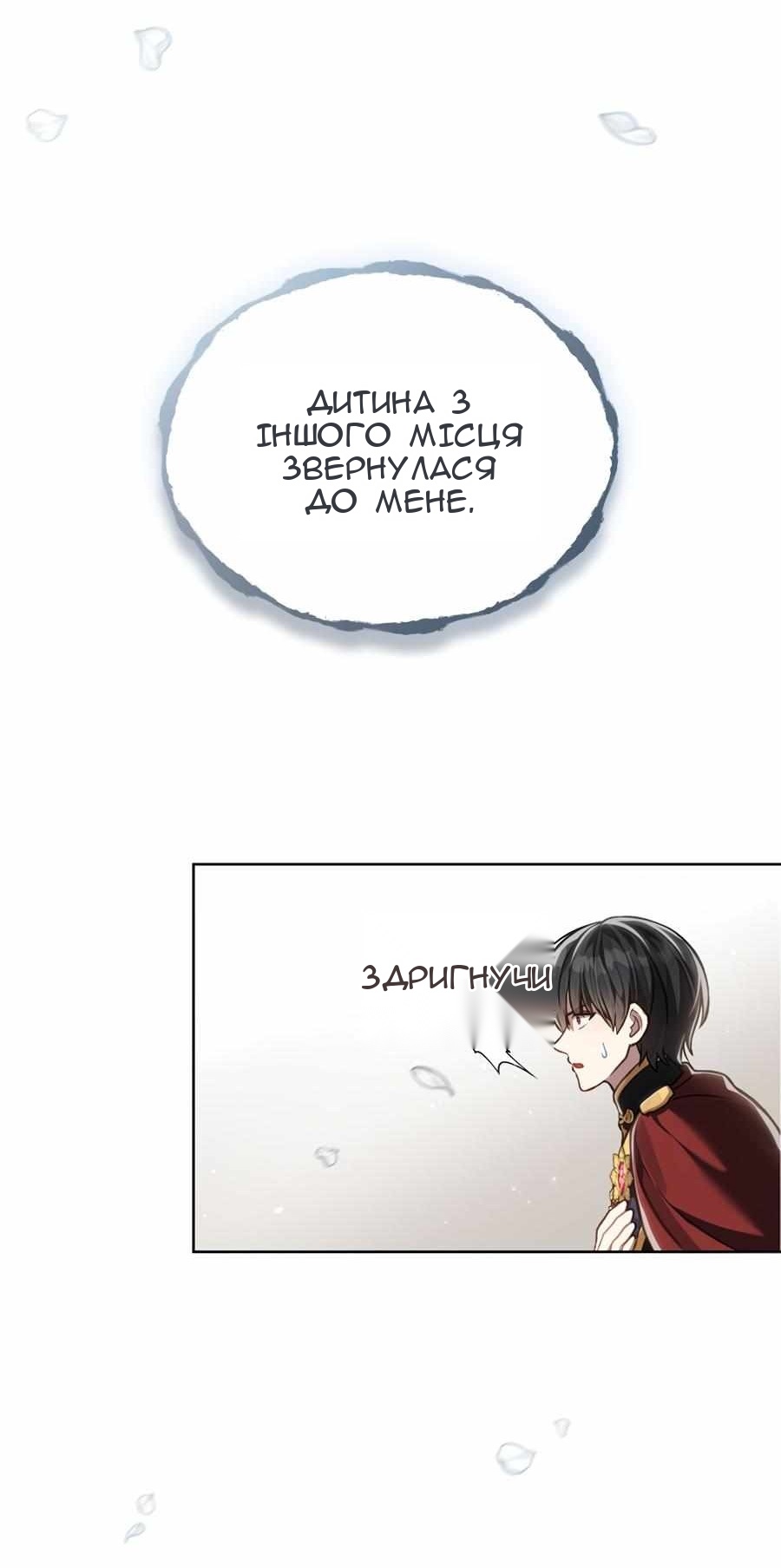 Сторінка 12