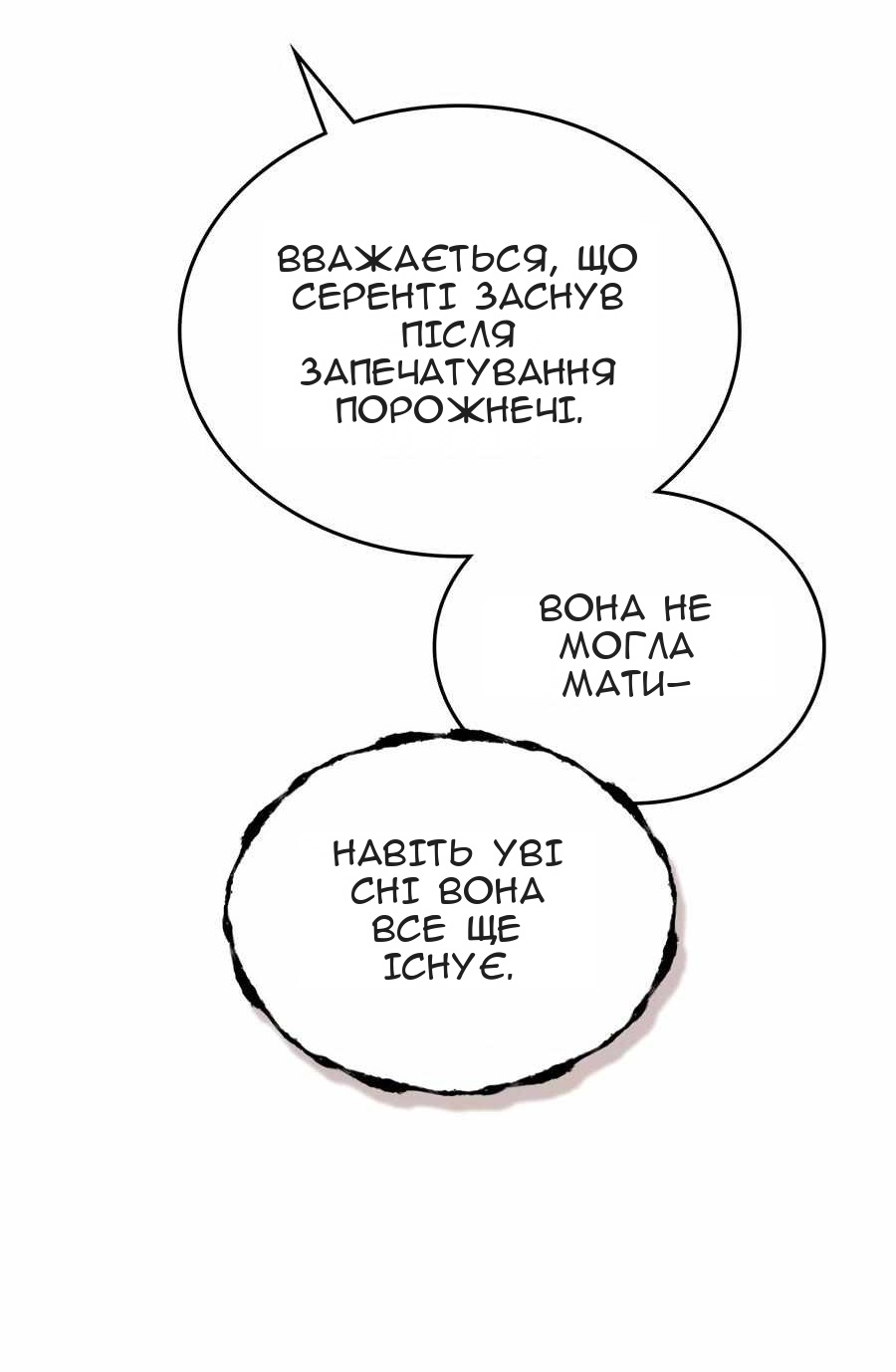 Сторінка 53