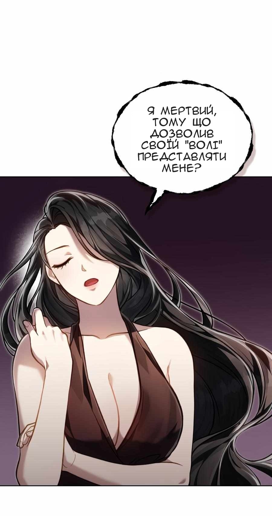 Сторінка 54