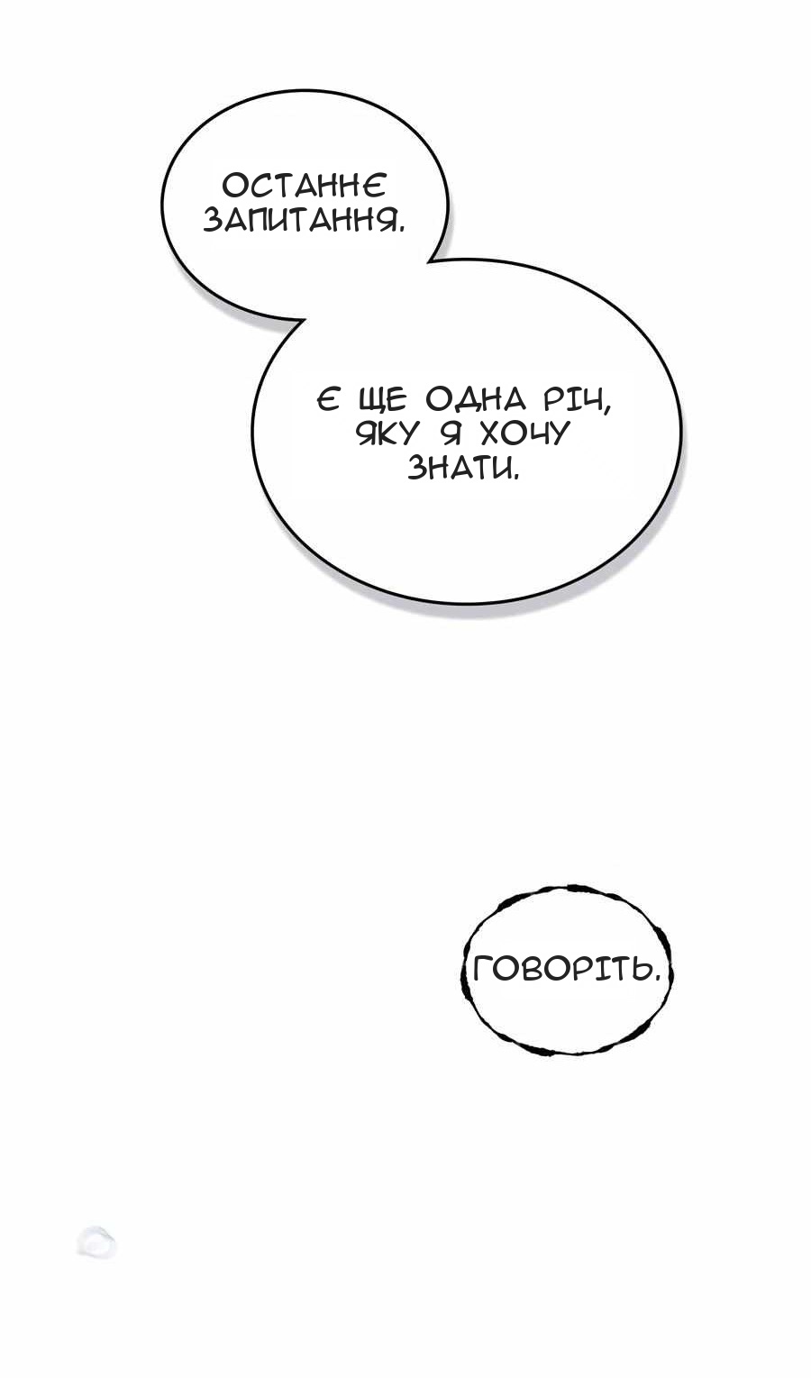 Сторінка 67