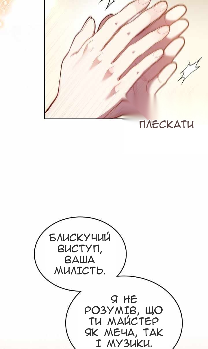 Сторінка 77