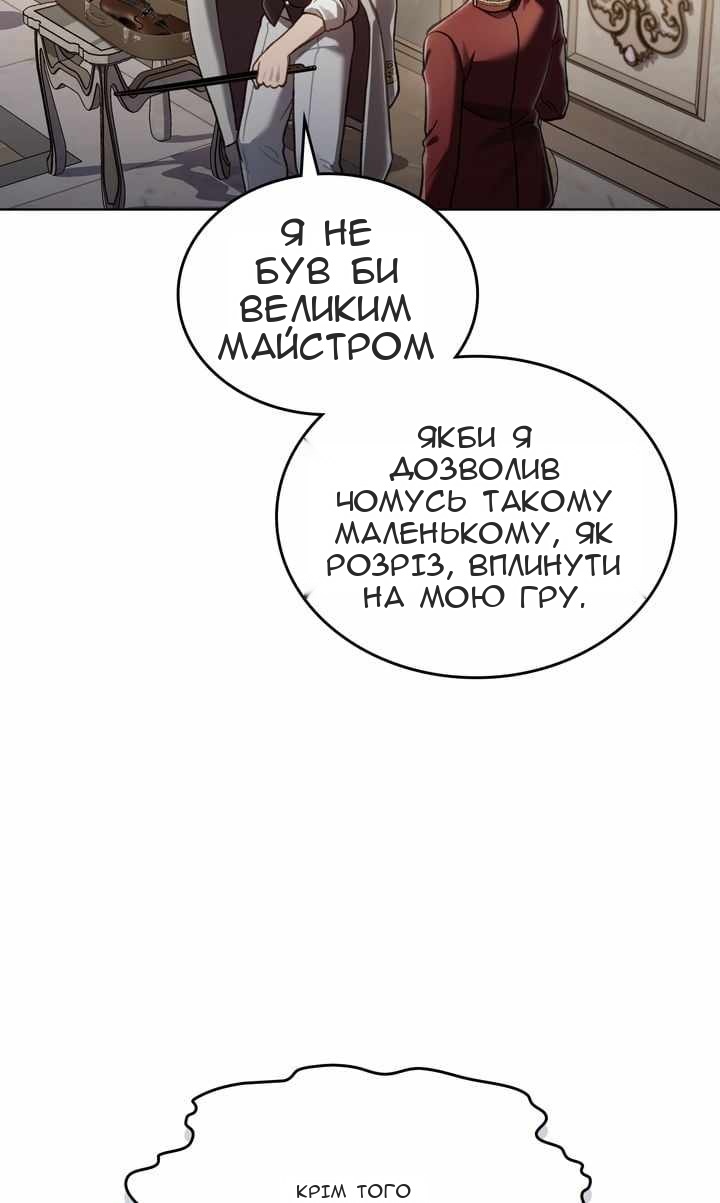 Сторінка 82