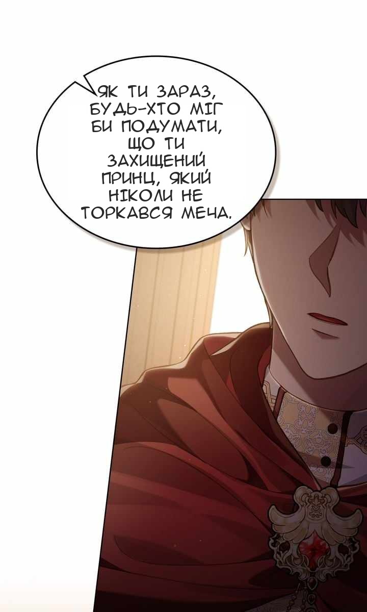 Сторінка 67