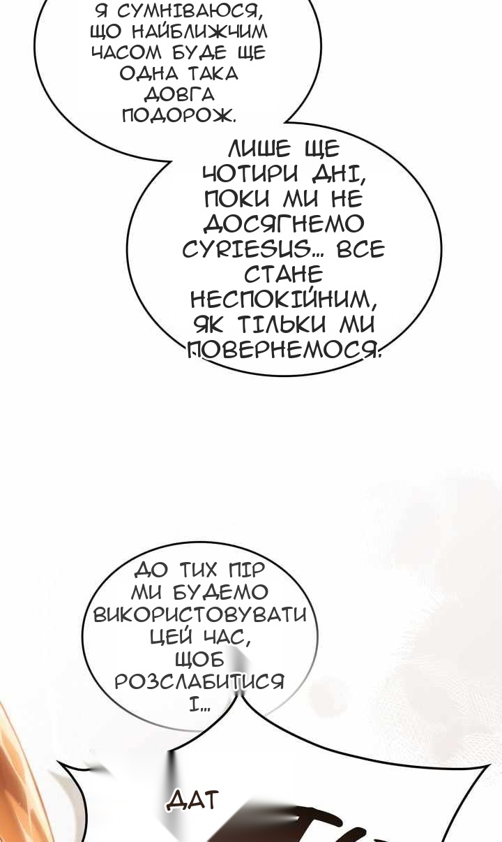 Сторінка 54