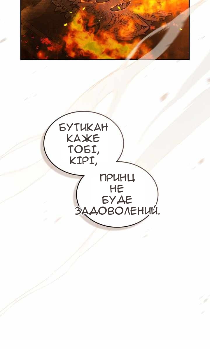 Сторінка 8